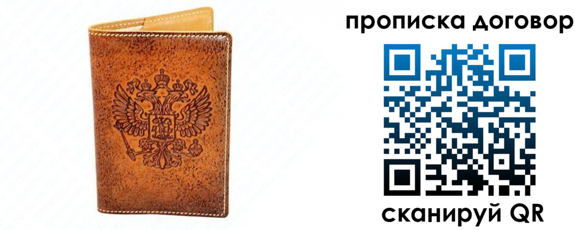 временная регистрация адрес в Слюдянке