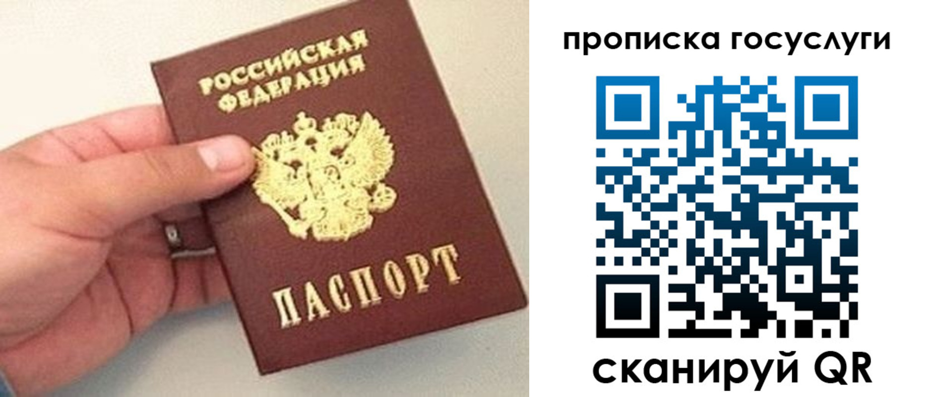 где прописаться в Слюдянке