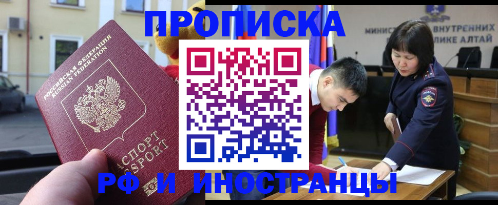 прописка для школы в Слюдянке