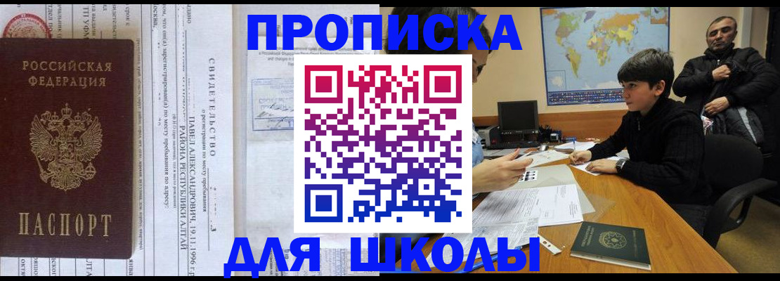 регистрация в Слюдянке