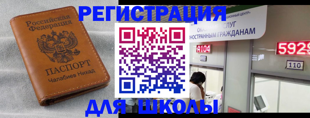 регистрация в Слюдянке